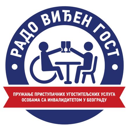 лого пројекта где особа у колицима наздравља са особом прекопута стола која
            нема инвалидитет и пише радо виђен гост